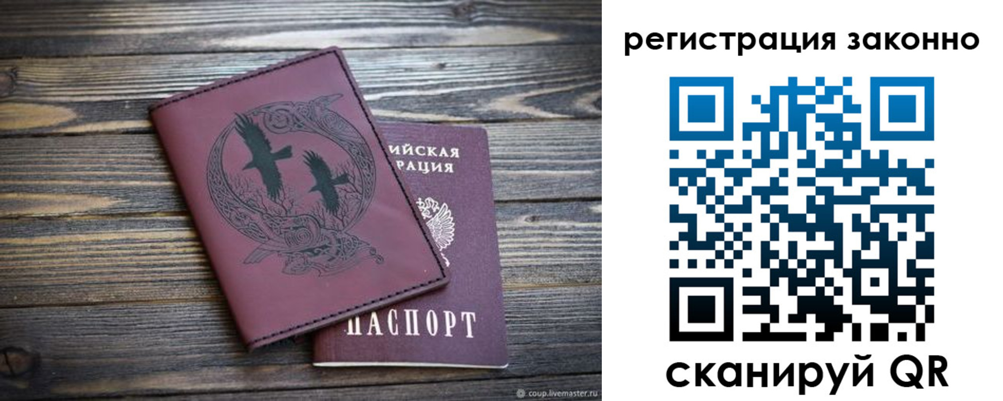 миграционный учет в Опочке