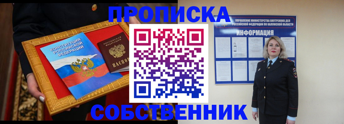 временная регистрация для всех в Опочке