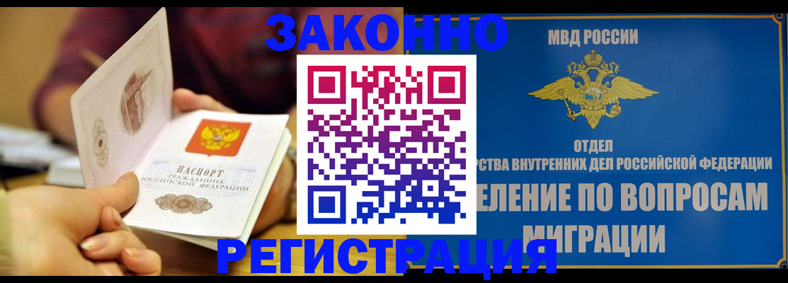 временная регистрация в квартире в Опочке