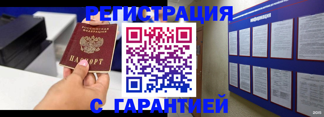 прописка для школы в Опочке