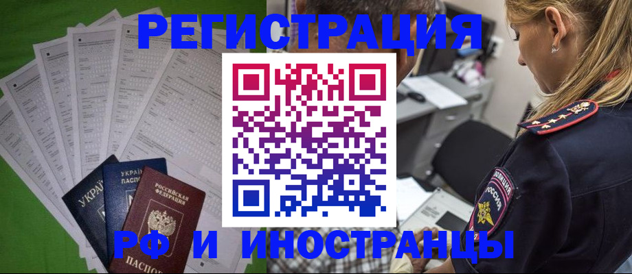 временная регистрация поиск в Опочке