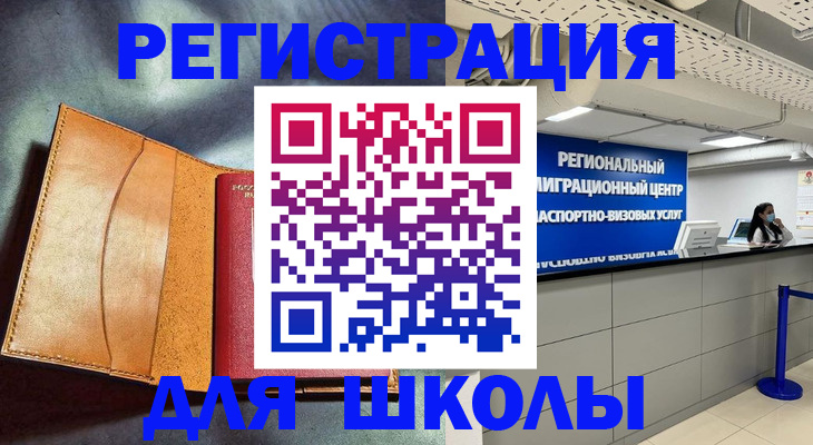 регистрация в Опочке