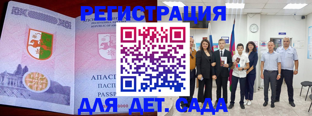 временная регистрация гарантия в Опочке