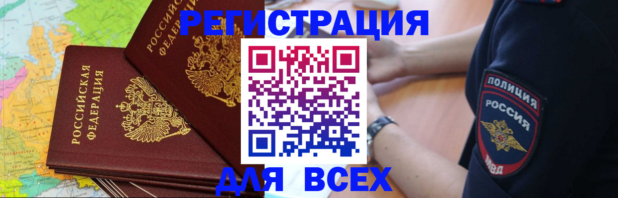 прописка для школы в Опочке