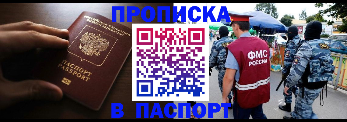 пропишу в квартире в Опочке